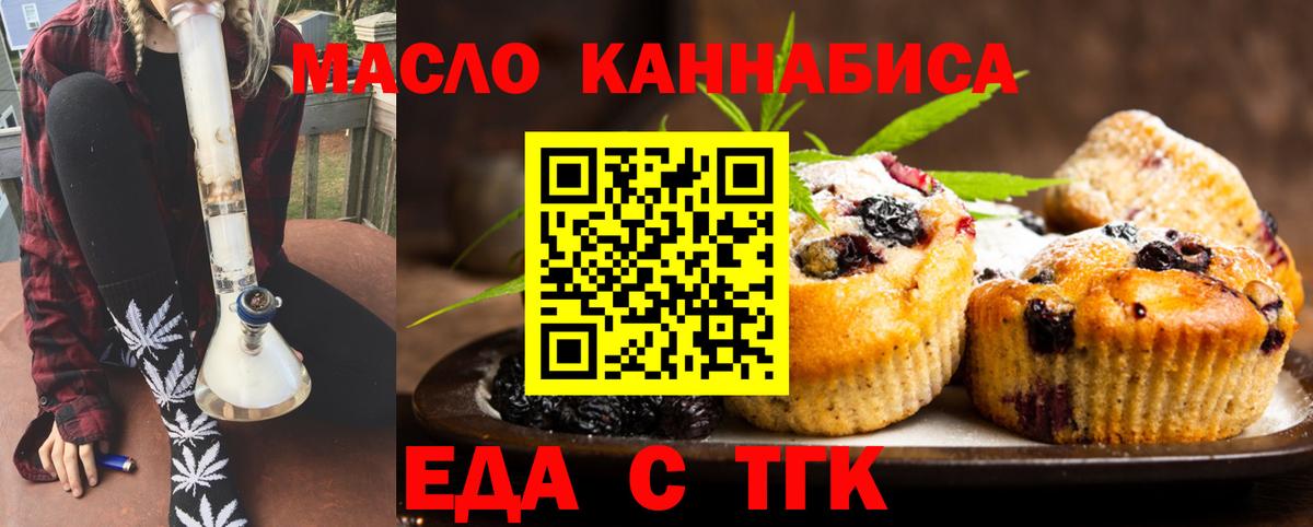 Соликамск  Cannafood марихуана  Вход с VPN 