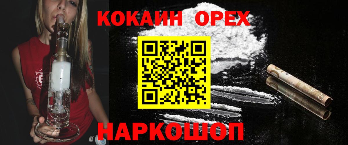 КОКАИН 98% Соликамск