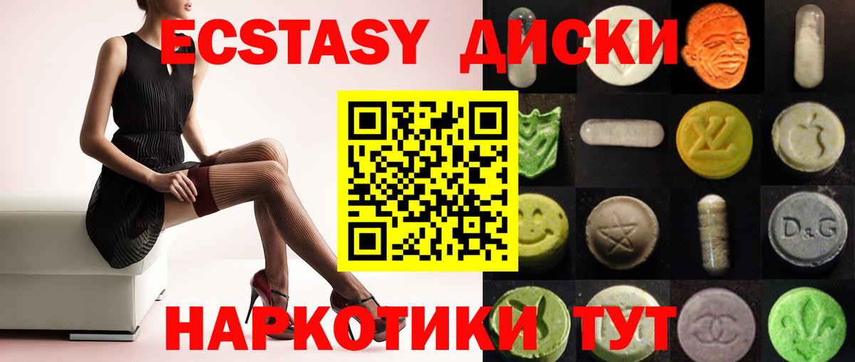 дарк нет наркотические препараты  Вход с VPN  ЭКСТАЗИ Дубай  Ecstasy  Соликамск  Ecstasy MDMA 