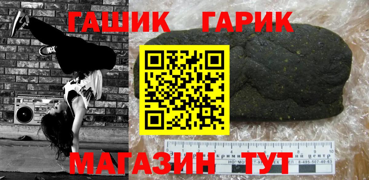 ГАШ гашик Соликамск