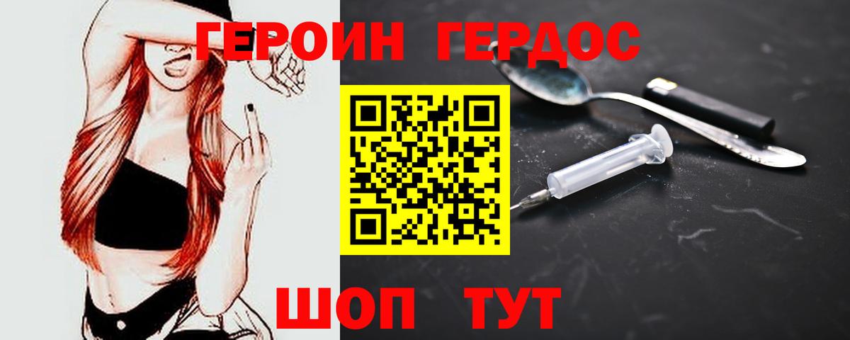 ГЕРОИН Афган  Вход с VPN  Соликамск 