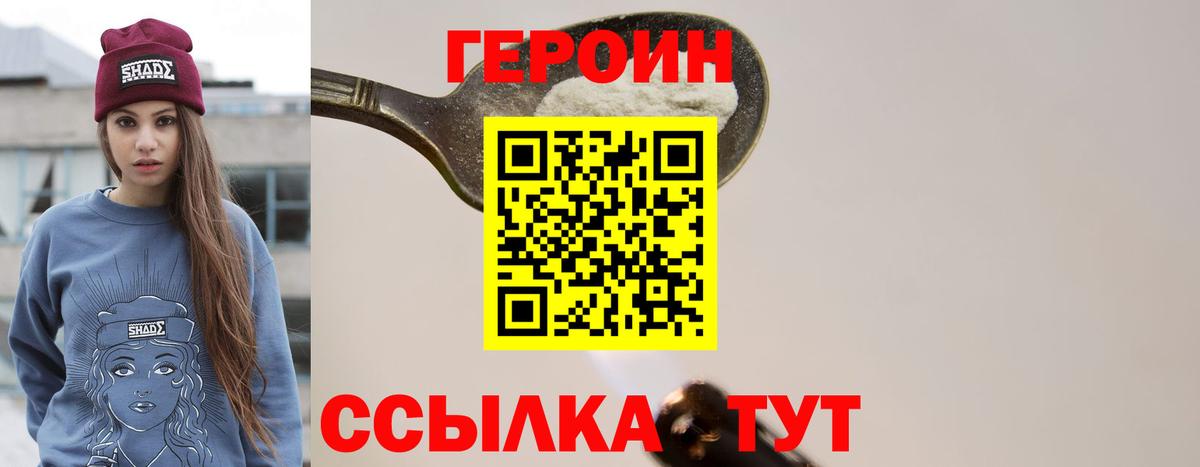 Героин Афган Соликамск