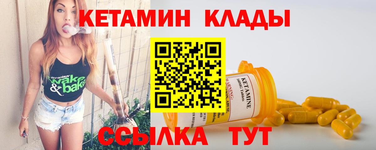 КЕТАМИН VHQ Соликамск