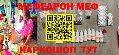 MESCALINE Рузаевка