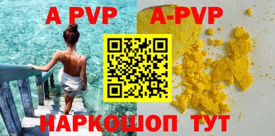 ALPHA PVP Рязань