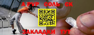 ALPHA PVP Рязань
