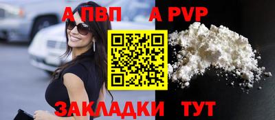 ALPHA PVP Рязань