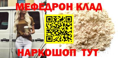 MESCALINE Рузаевка