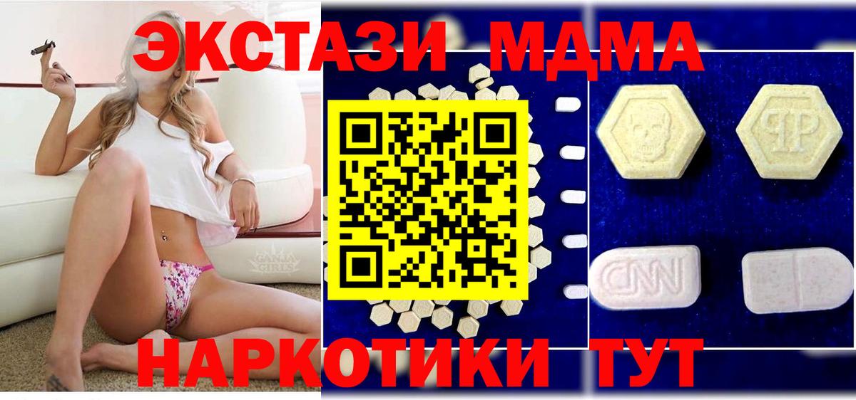 MDMA  Вход с VPN  МДМА Molly  Соликамск  MDMA crystal 