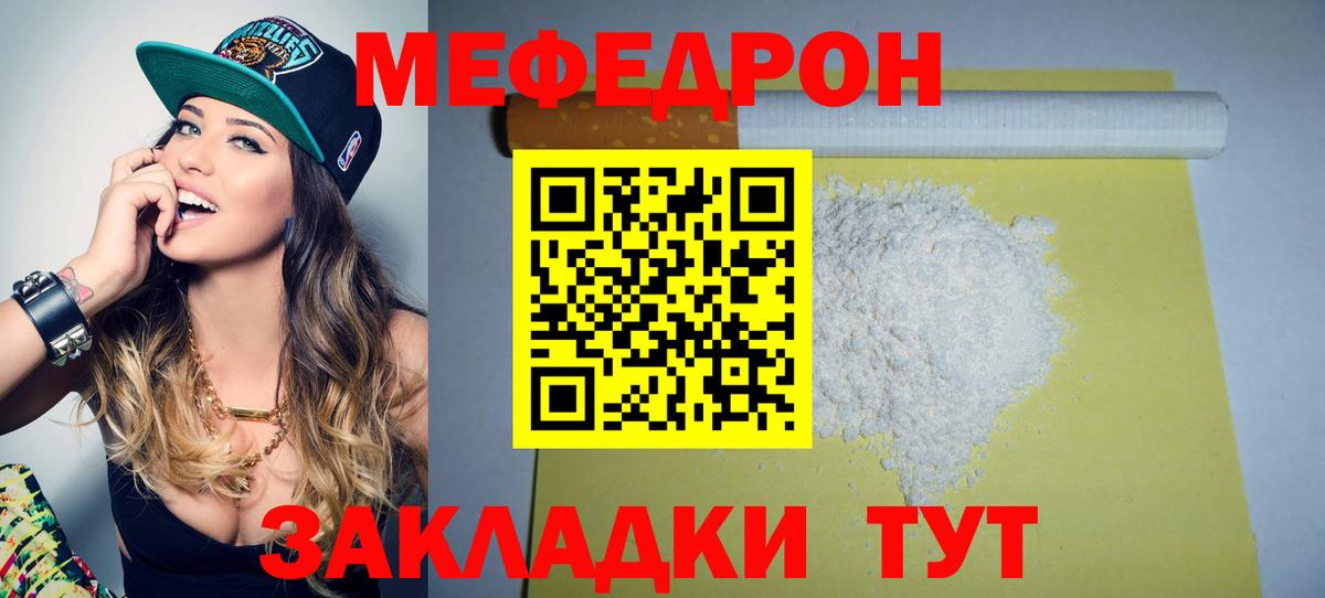 Меф Соликамск