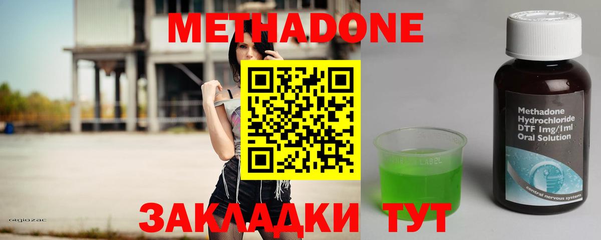 Соликамск  МЕТАДОН methadone  МЕТАДОН кристалл  hydra ONION  Вход с VPN 