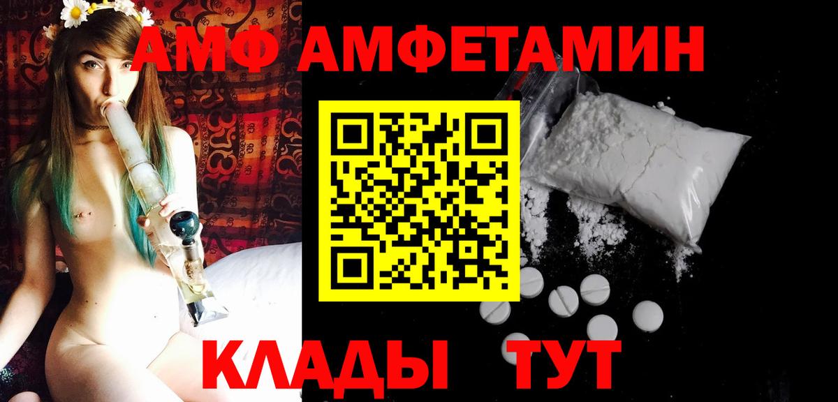 Первитин кристалл  Вход с VPN  Соликамск 
