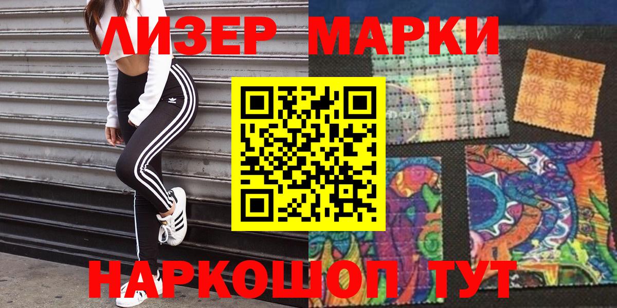 Наркотические марки 1,8мг  Наркотические марки 1,8мг  Соликамск  Вход с VPN 