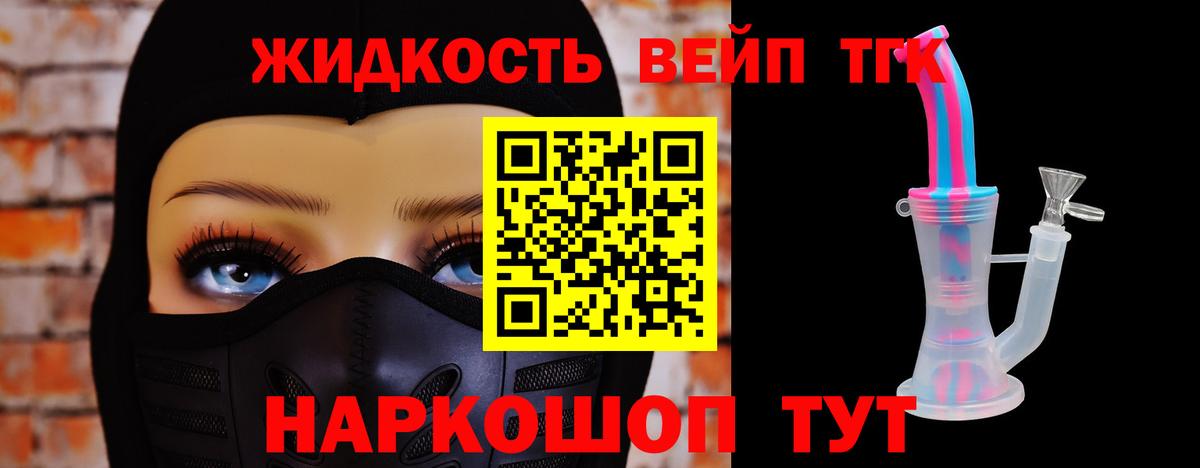 ТГК вейп  Вход с VPN  Соликамск 